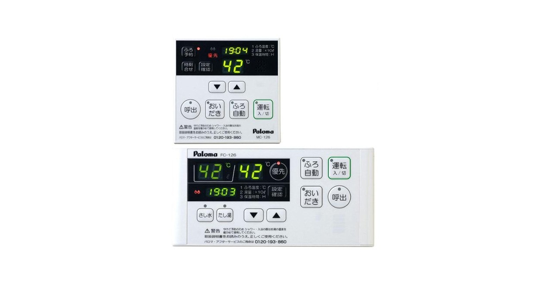 Amazon.co.jp: パロマ(Paloma) ガス給湯器リモコンセット MFC